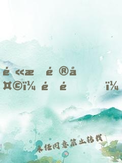 醫手遮天：關門，放王爺